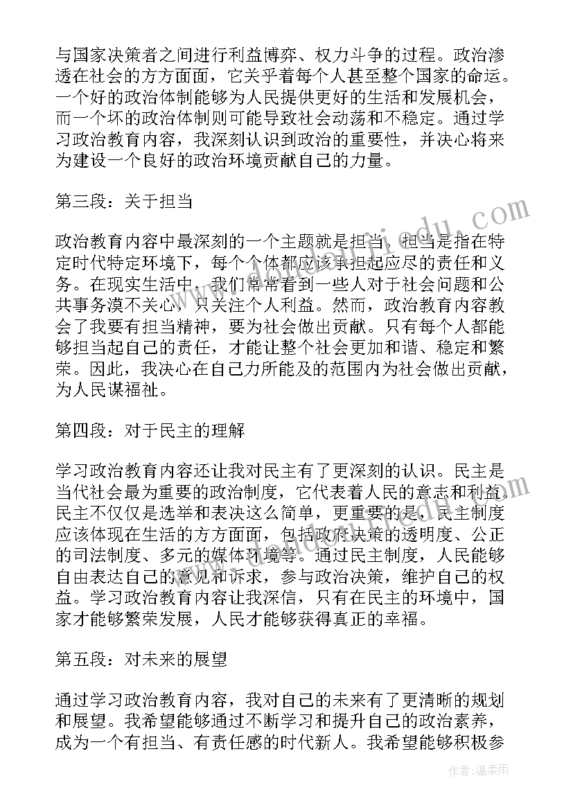 2023年招才选将的个关键内容 党章内容学习心得体会(精选5篇)