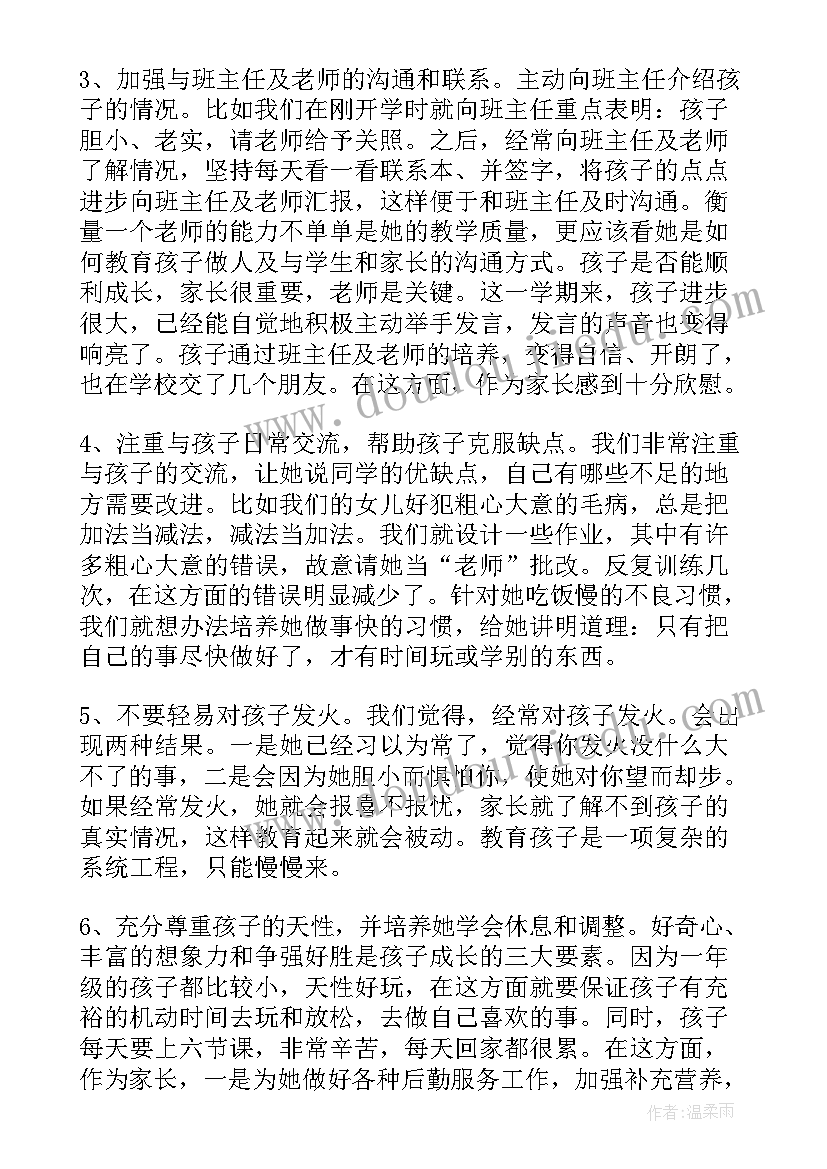 2023年招才选将的个关键内容 党章内容学习心得体会(精选5篇)