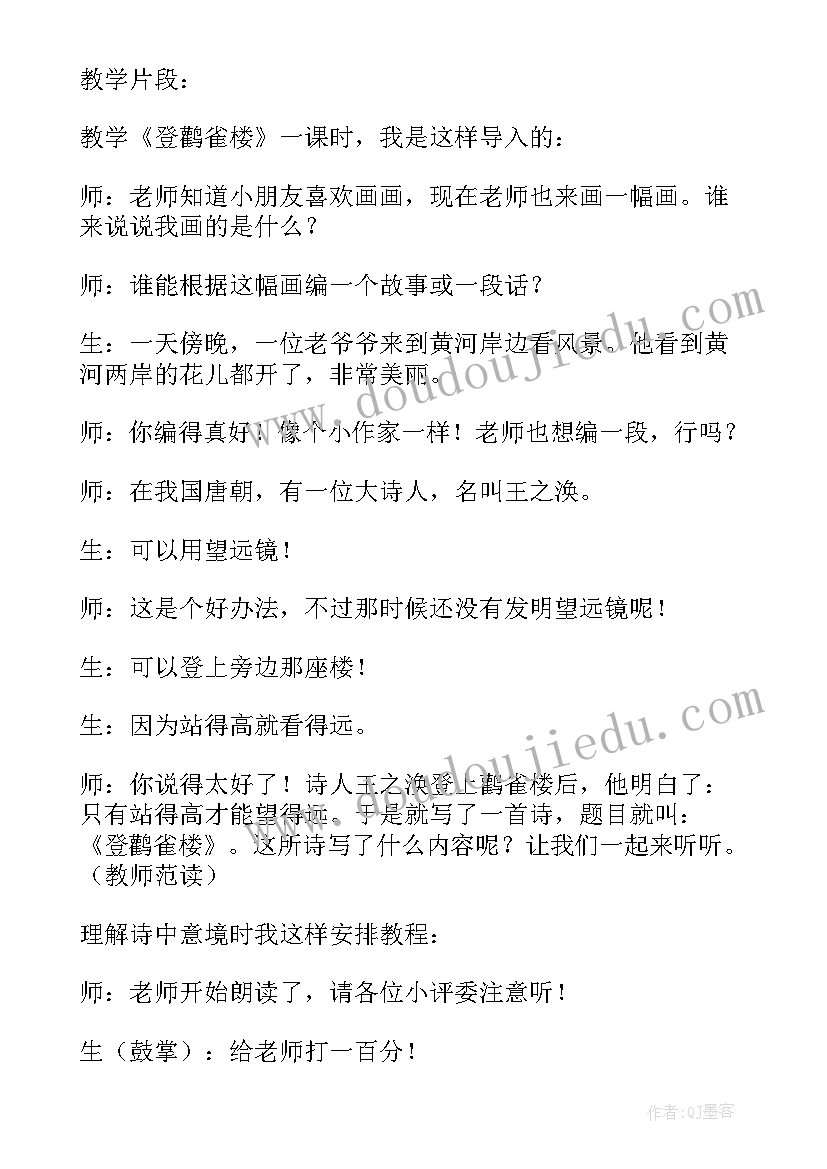 最新马说教案总结(实用6篇)