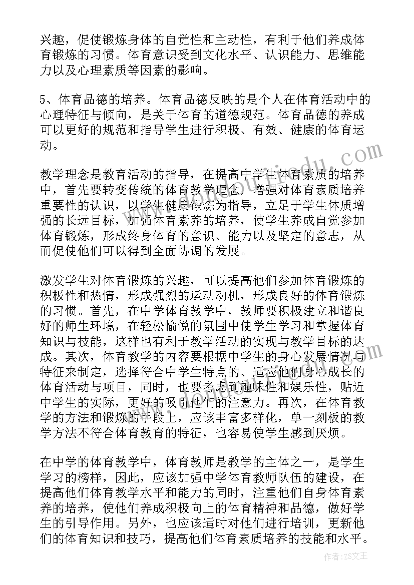 高中体育教研组工作计划(大全10篇)