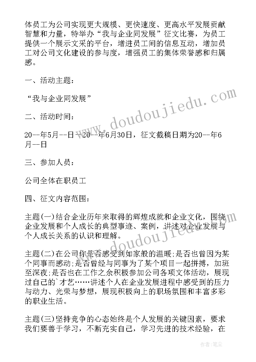 部门新规划活动创新方案 商业创新规划活动方案(实用5篇)