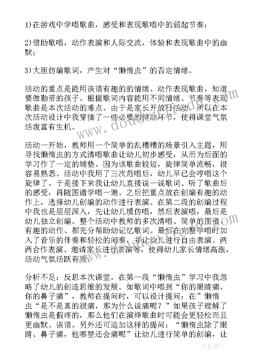 2023年中班音乐数鸭子教案(模板5篇)