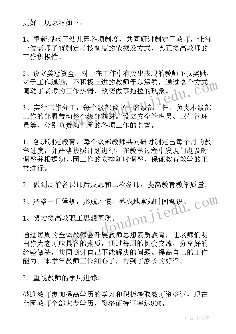 最新幼儿园艺术总结中班(模板7篇)