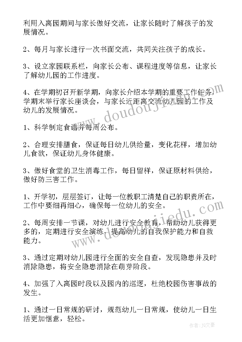 最新幼儿园艺术总结中班(模板7篇)