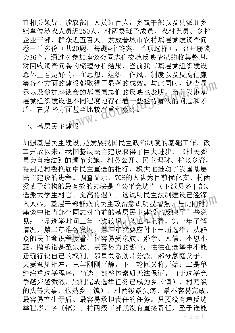 最新村干部学法制度 村干部承诺书(模板7篇)