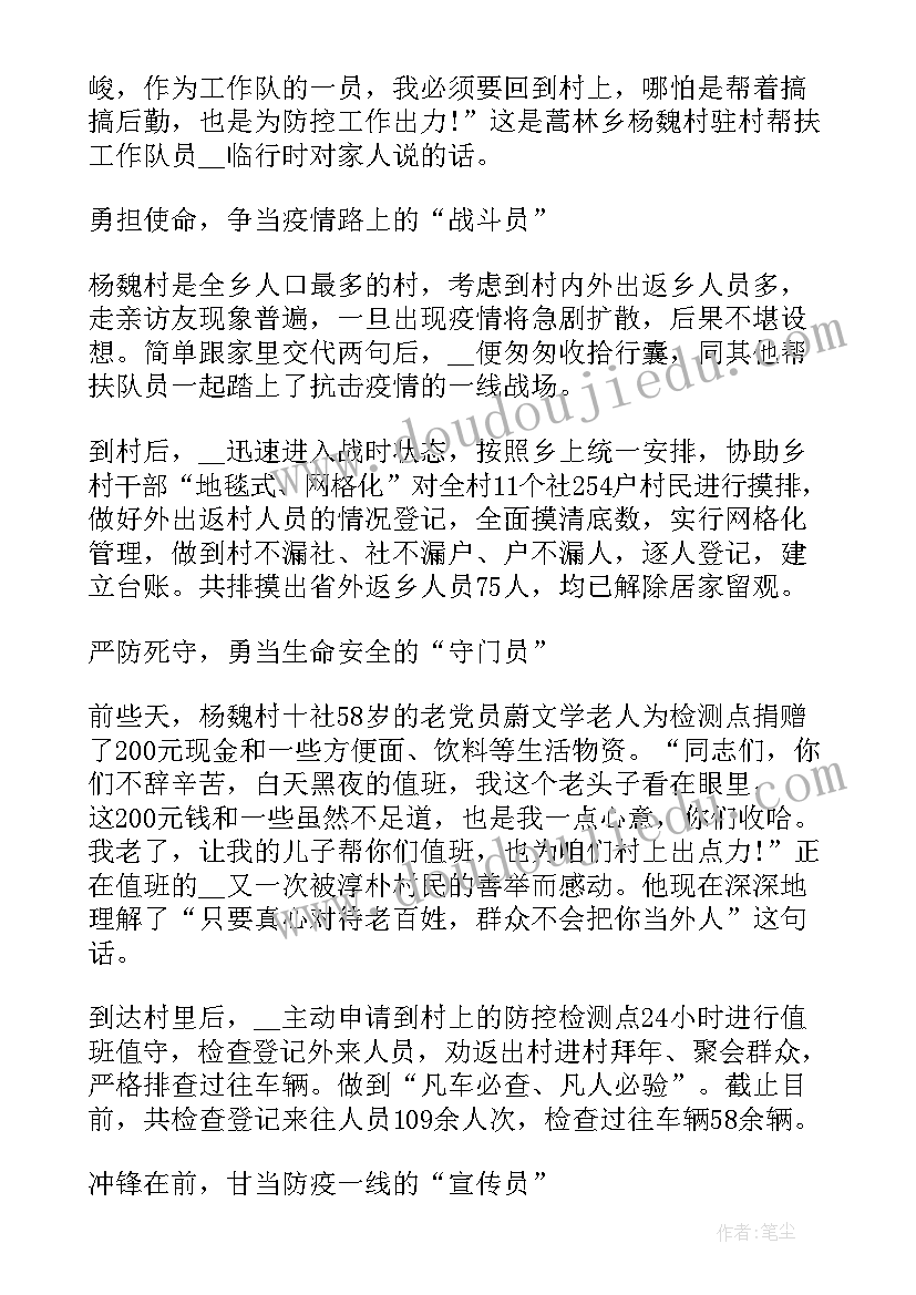 2023年护士疫情期间个人先进事迹 护士疫情期间个人先进事迹材料汇编(汇总5篇)