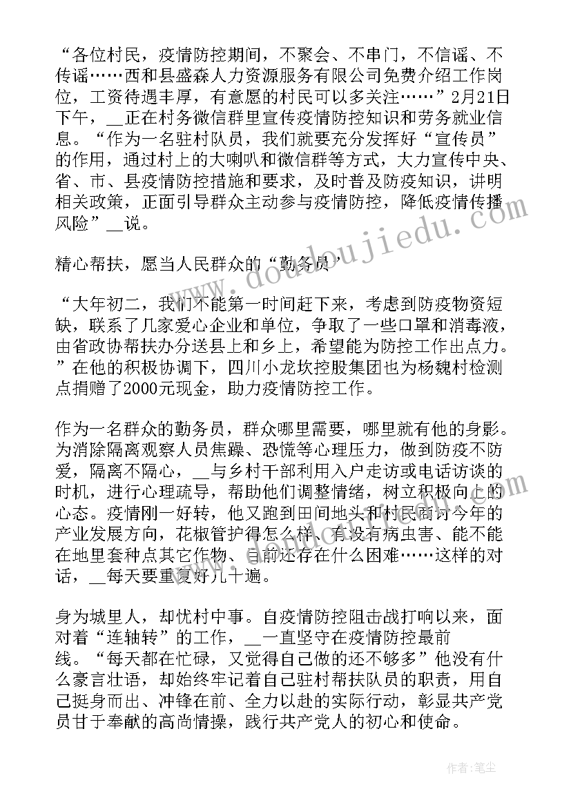 2023年护士疫情期间个人先进事迹 护士疫情期间个人先进事迹材料汇编(汇总5篇)