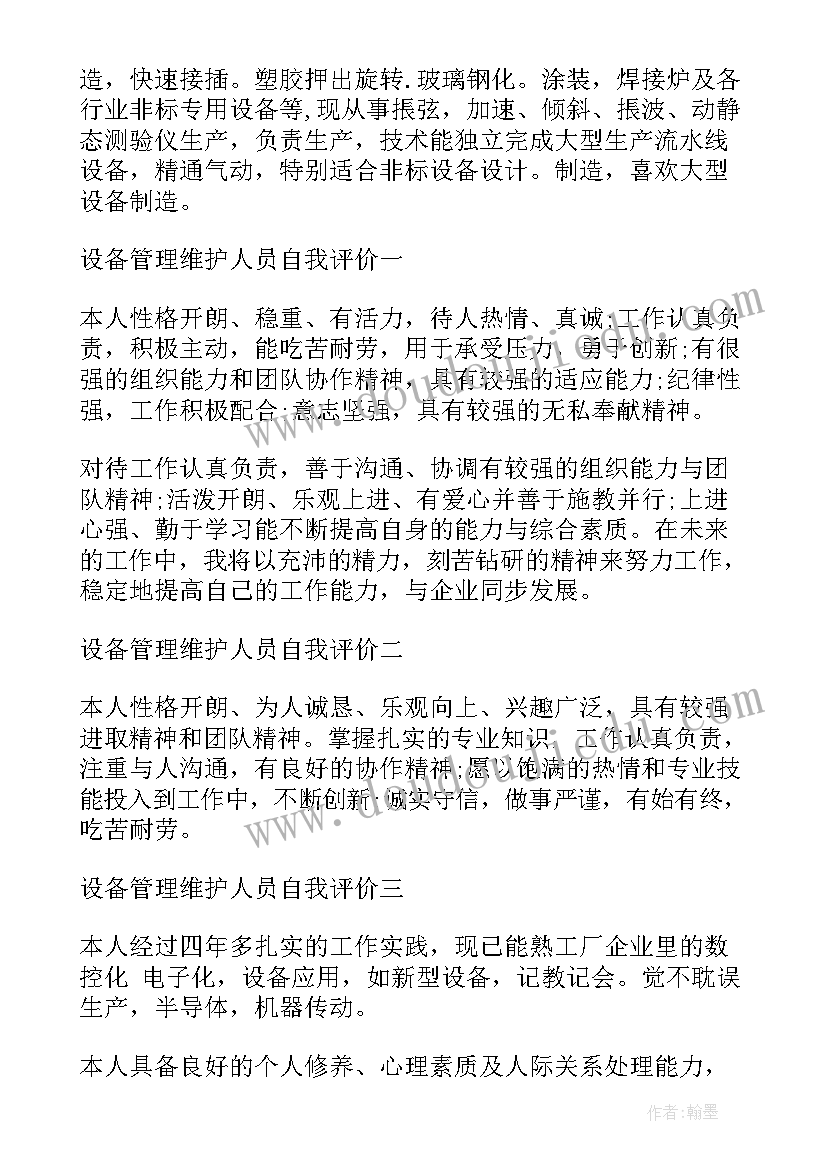 2023年社招软件测试自我介绍(汇总8篇)