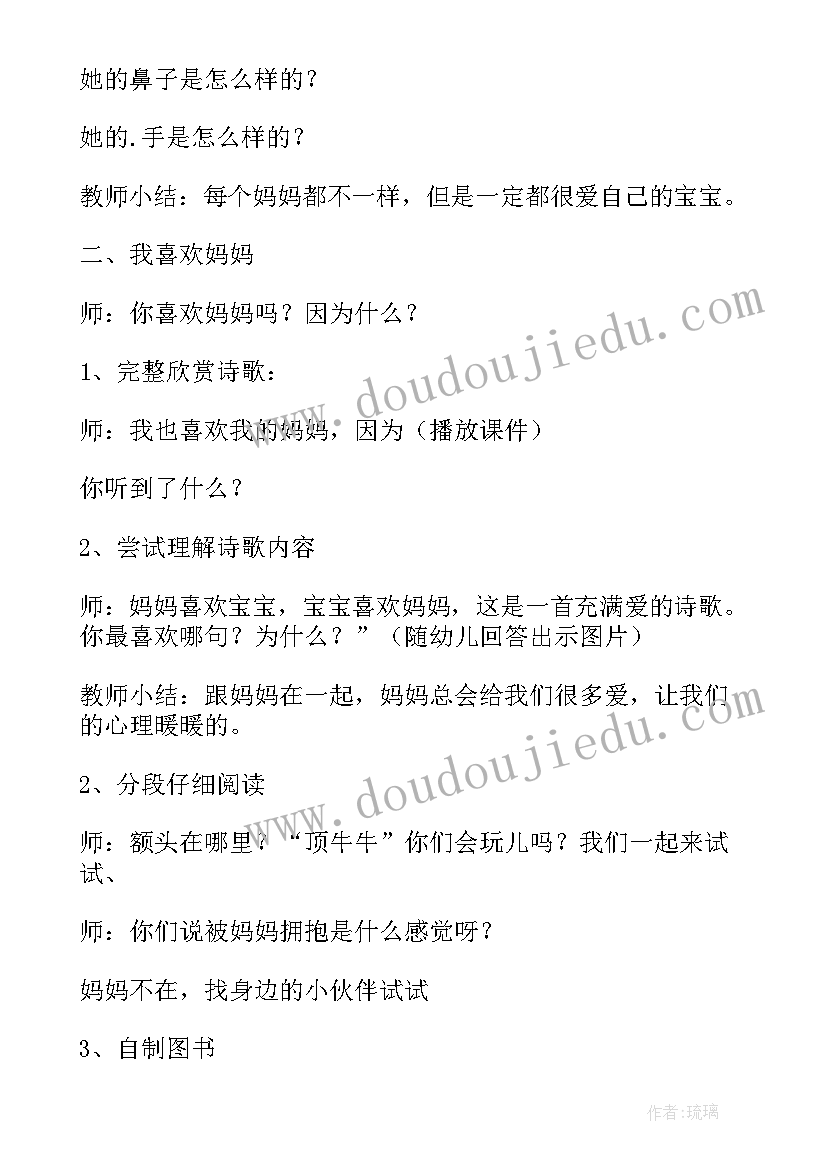 2023年太阳喜欢教案反思小班(优秀5篇)