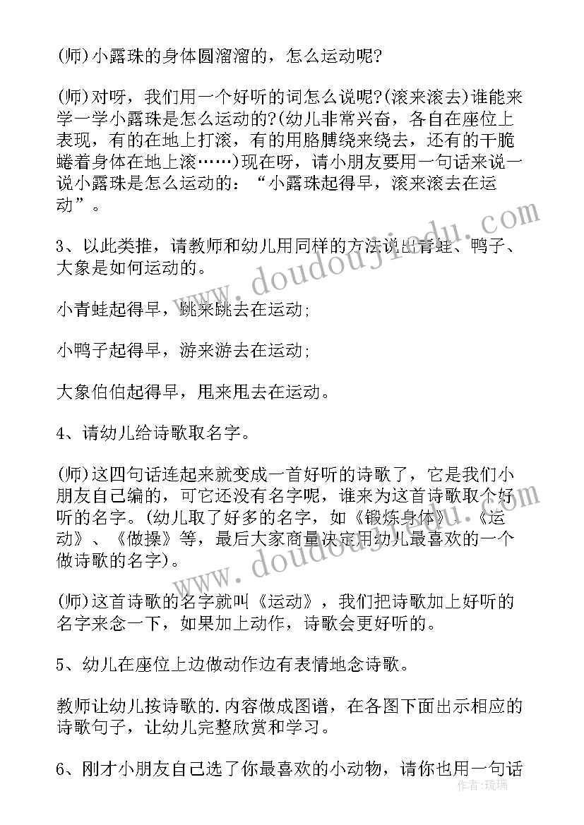 2023年太阳喜欢教案反思小班(优秀5篇)