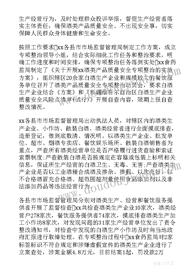 最新质量活动有哪些 质量月活动总结质量月活动总结(汇总9篇)