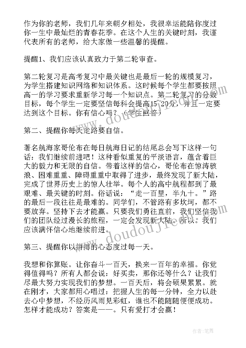 六年级毕业演讲稿(通用8篇)