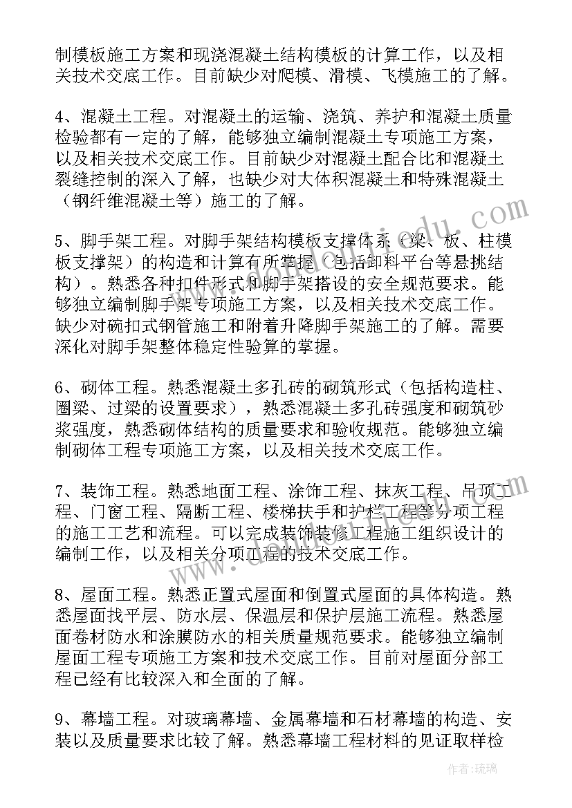 2023年电力高级工程师专业技术总结(优质9篇)