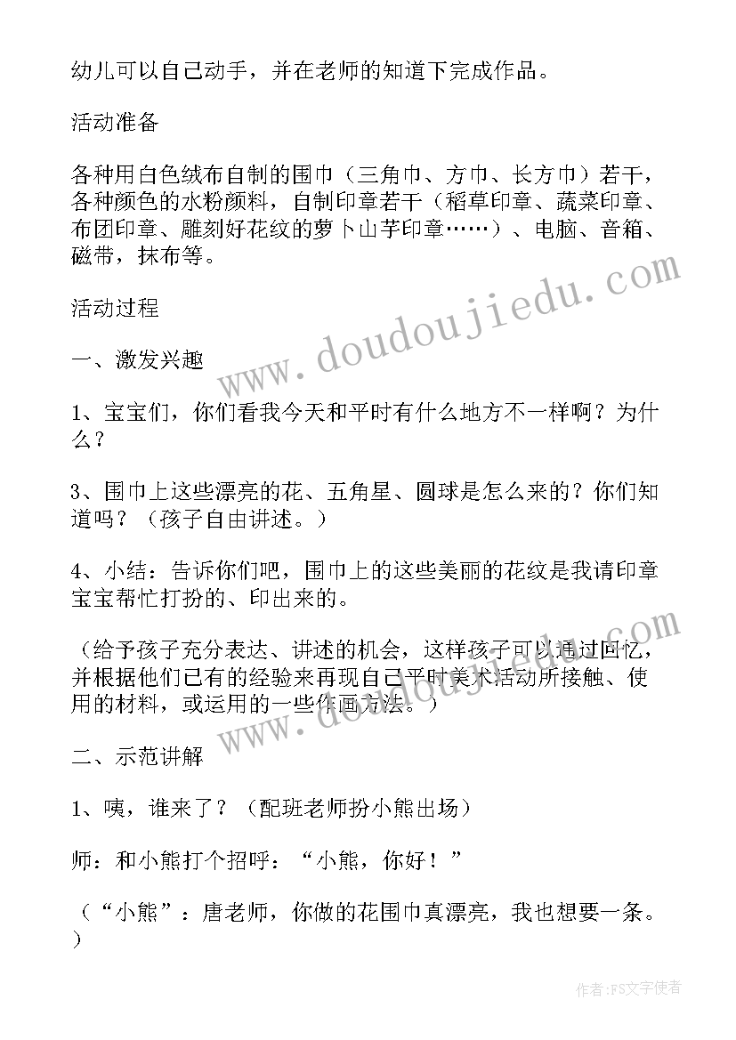 2023年小班美术活动粽子教案(优质10篇)