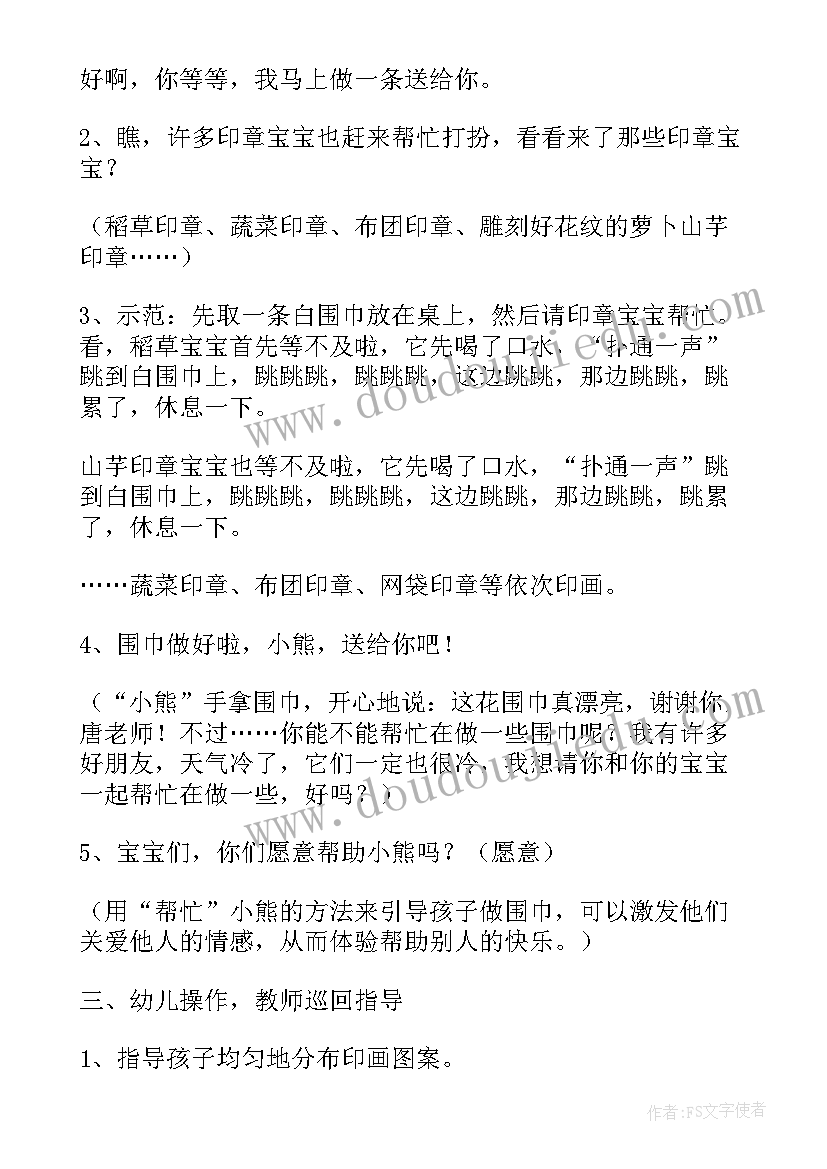 2023年小班美术活动粽子教案(优质10篇)