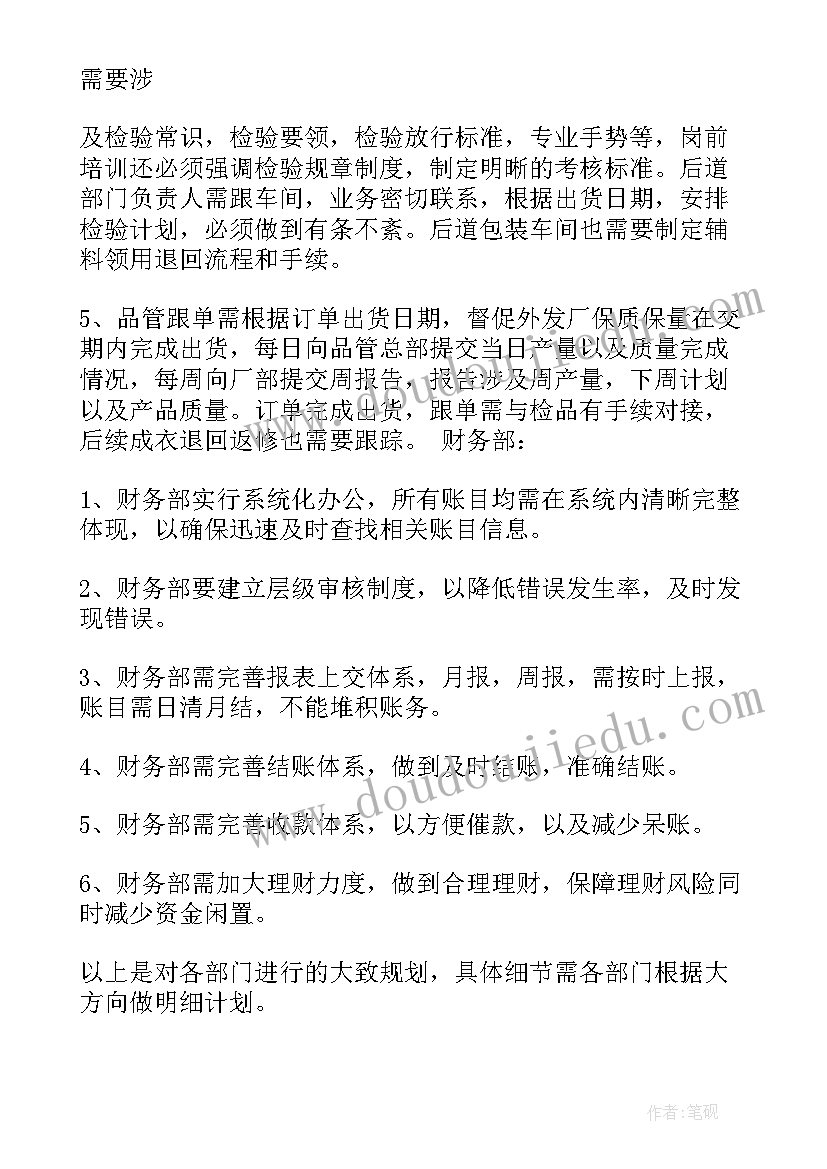 环卫工作计划(大全7篇)