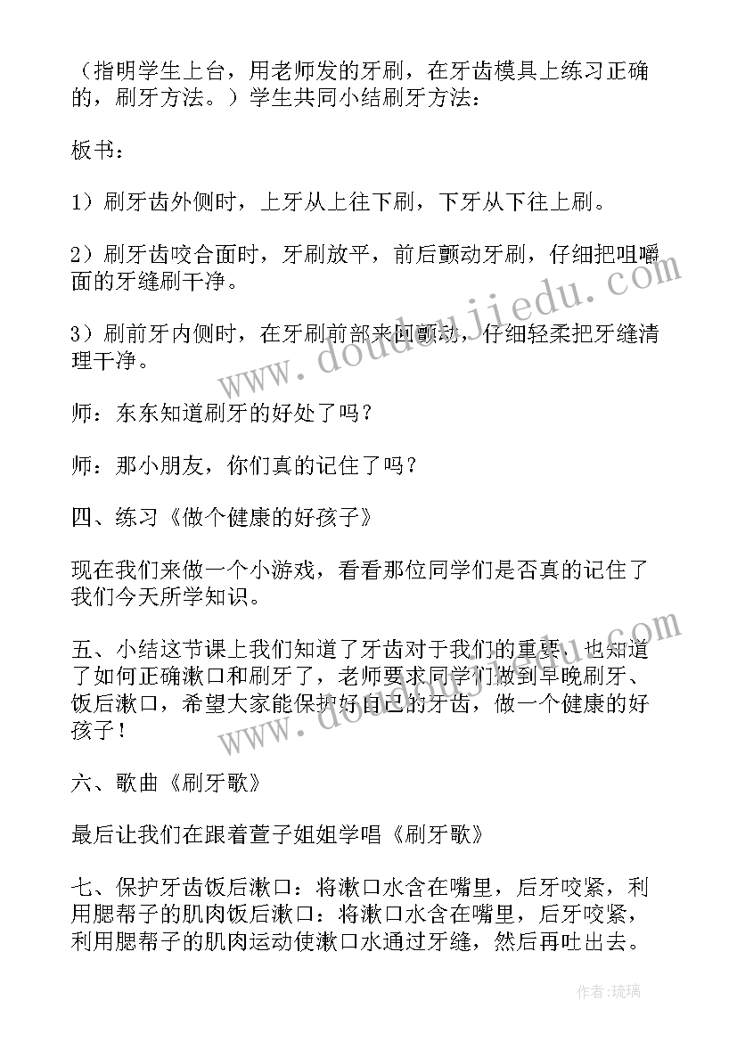 2023年保护嗓子健康教案反思大班(实用5篇)