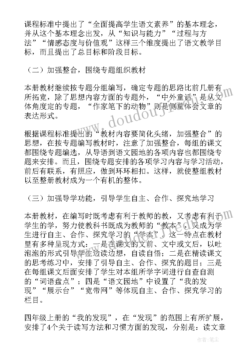 2023年初二上学期教学工作计划 初二学期语文教学计划(模板8篇)