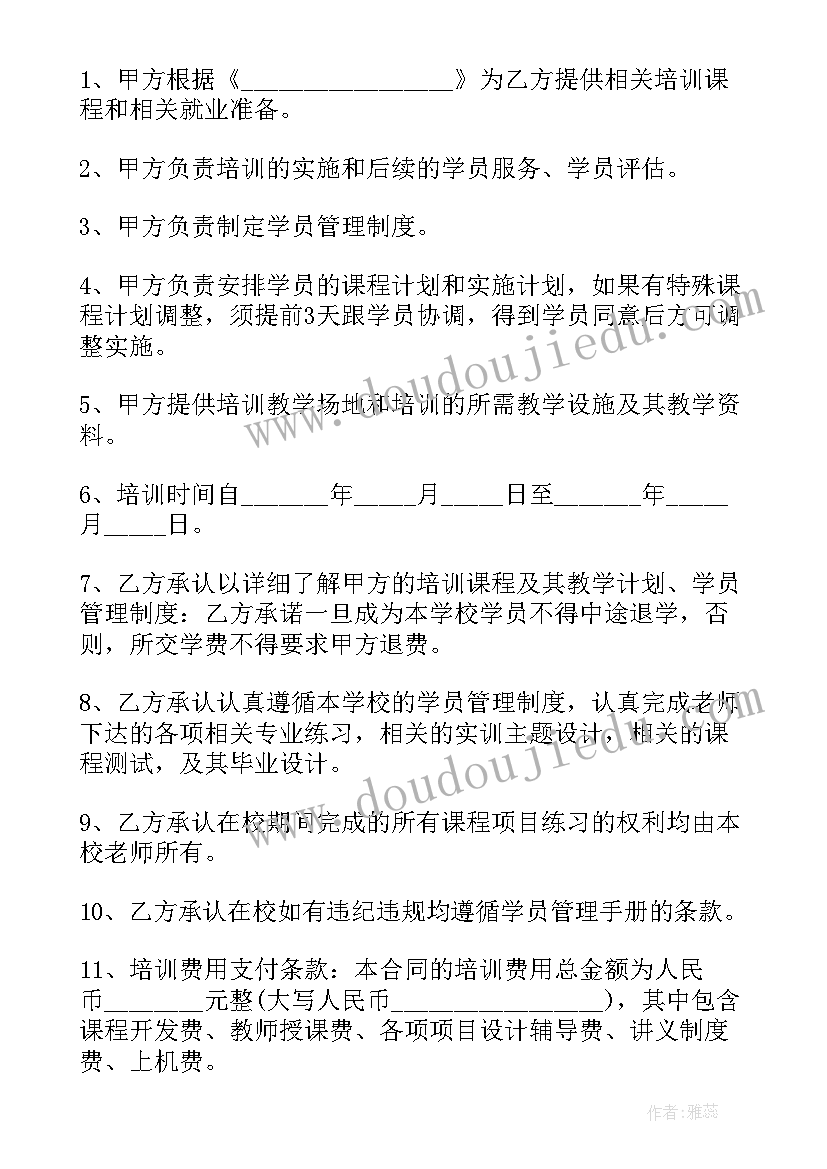 去成都培训几个月 成都语文培训心得体会(大全5篇)