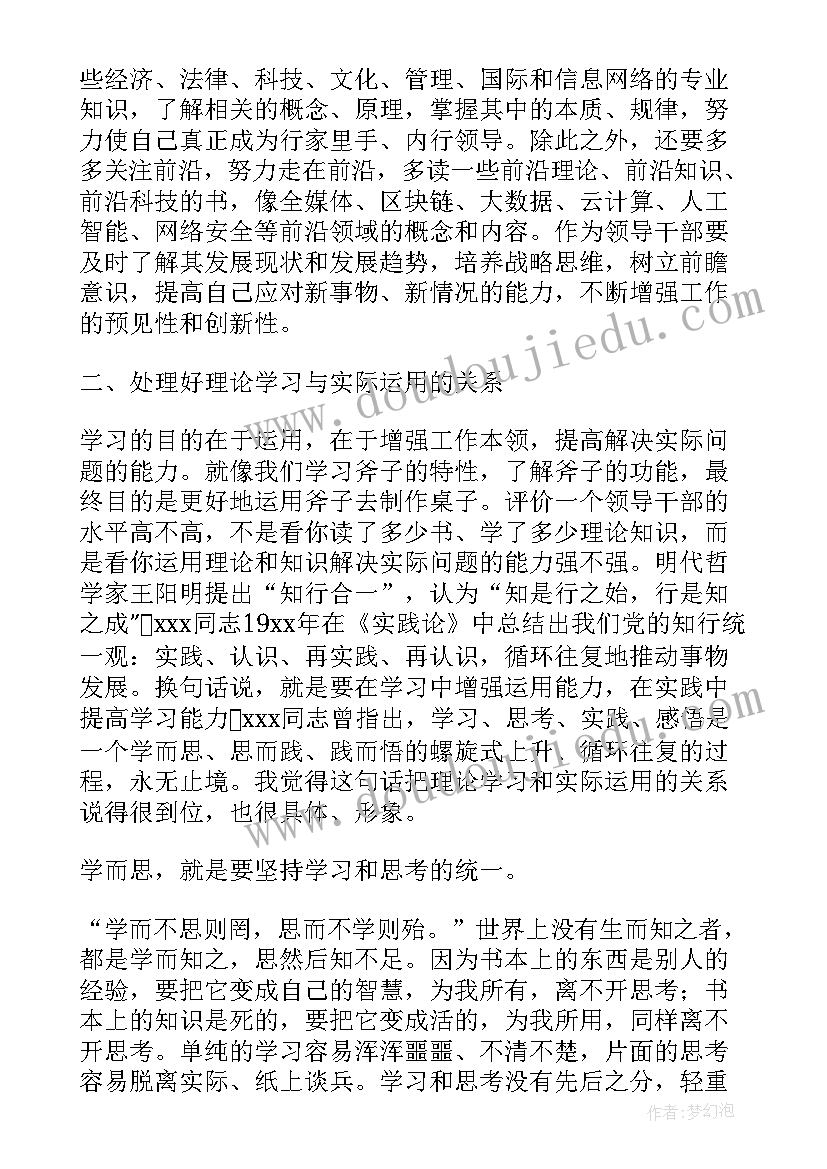 党校结业典礼领导讲话(精选5篇)