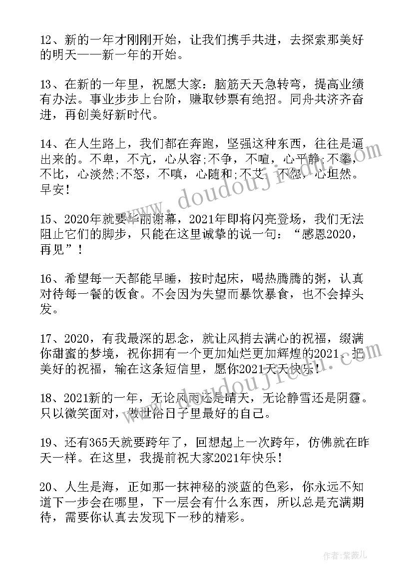 最新即将结束了英语 军训即将结束心得(汇总9篇)