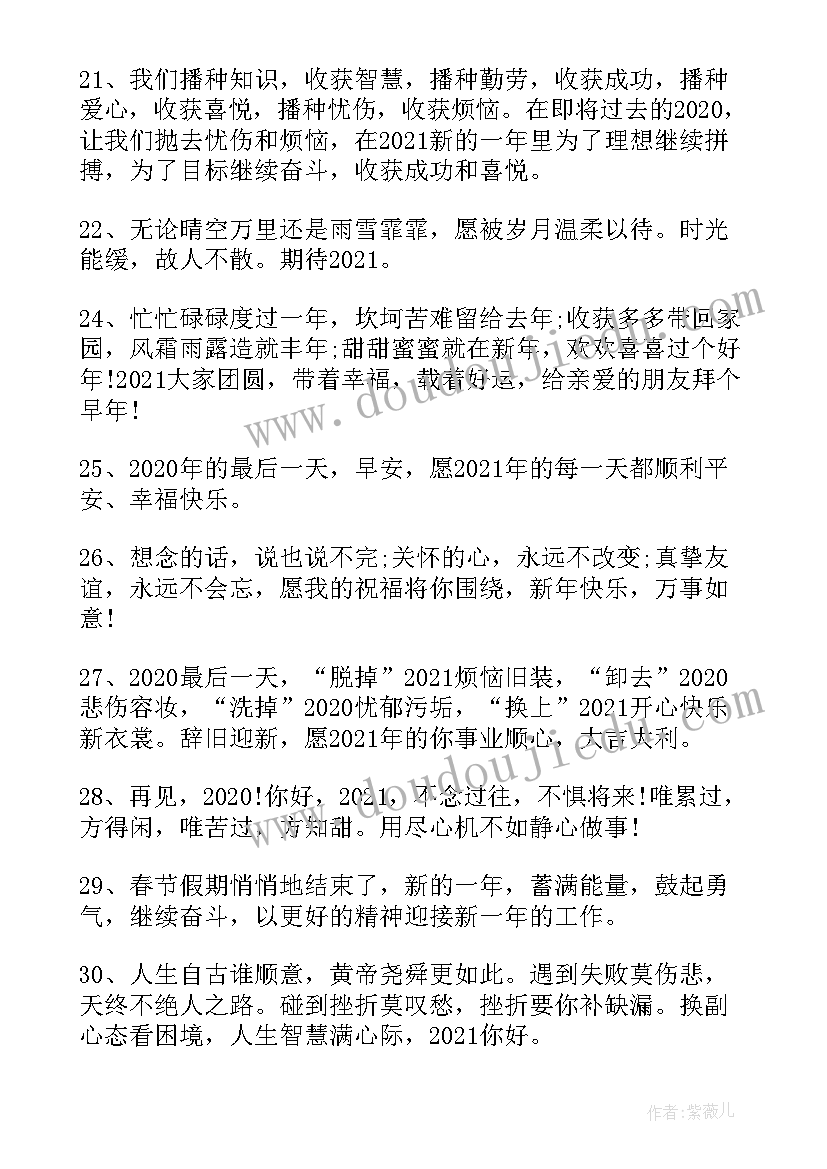 最新即将结束了英语 军训即将结束心得(汇总9篇)