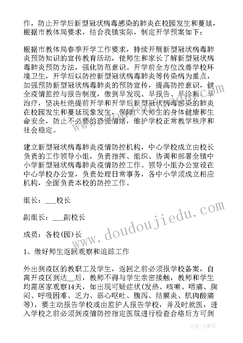 最新幼儿园防爆应急演练简报(实用5篇)