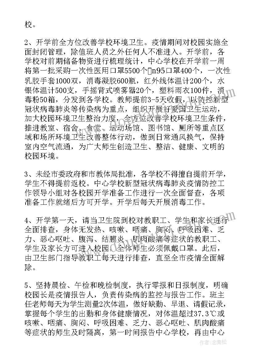 最新幼儿园防爆应急演练简报(实用5篇)