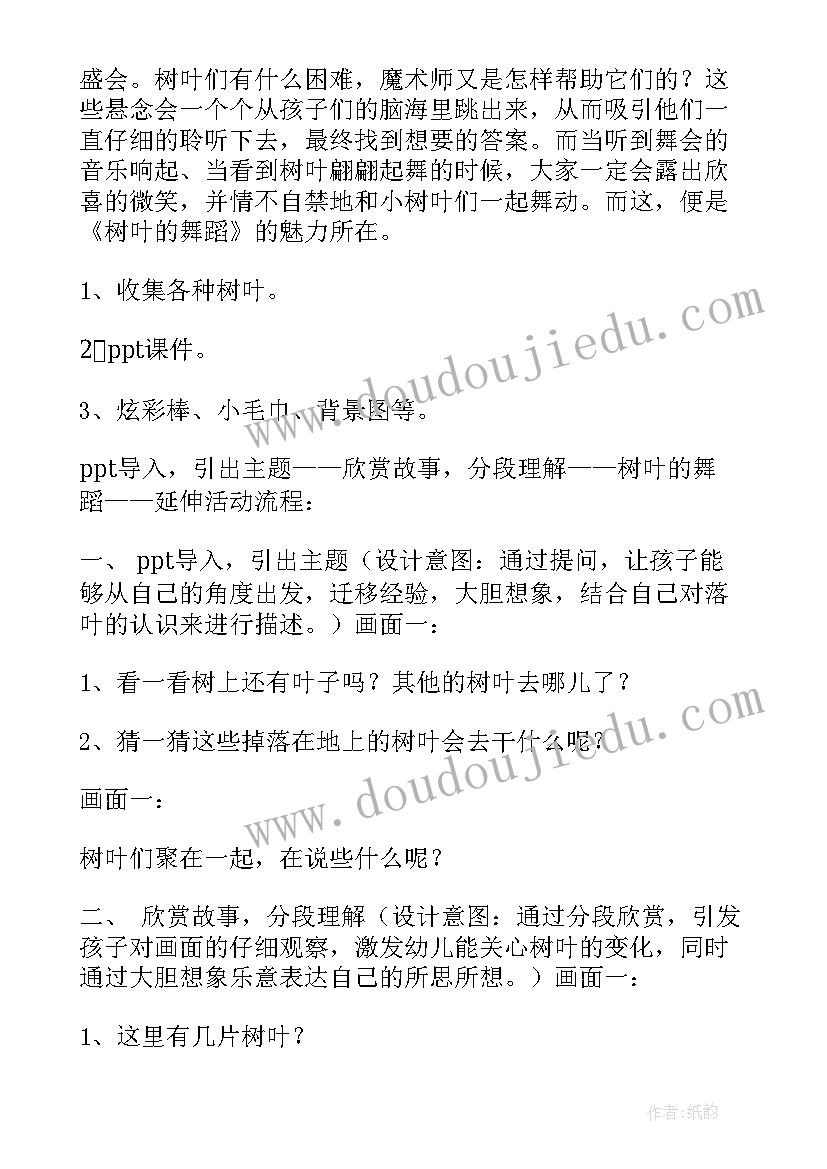 最新大班万圣节活动小结 幼儿园大班语言活动教案(模板10篇)