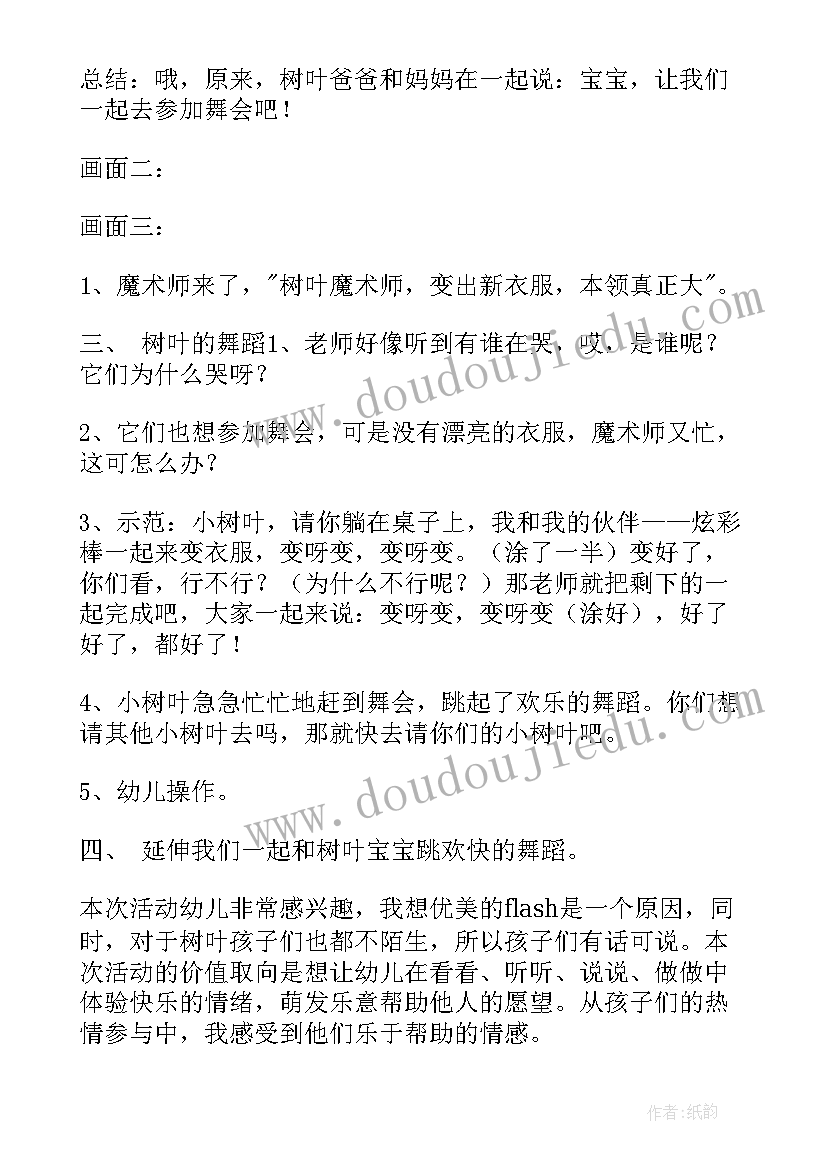 最新大班万圣节活动小结 幼儿园大班语言活动教案(模板10篇)