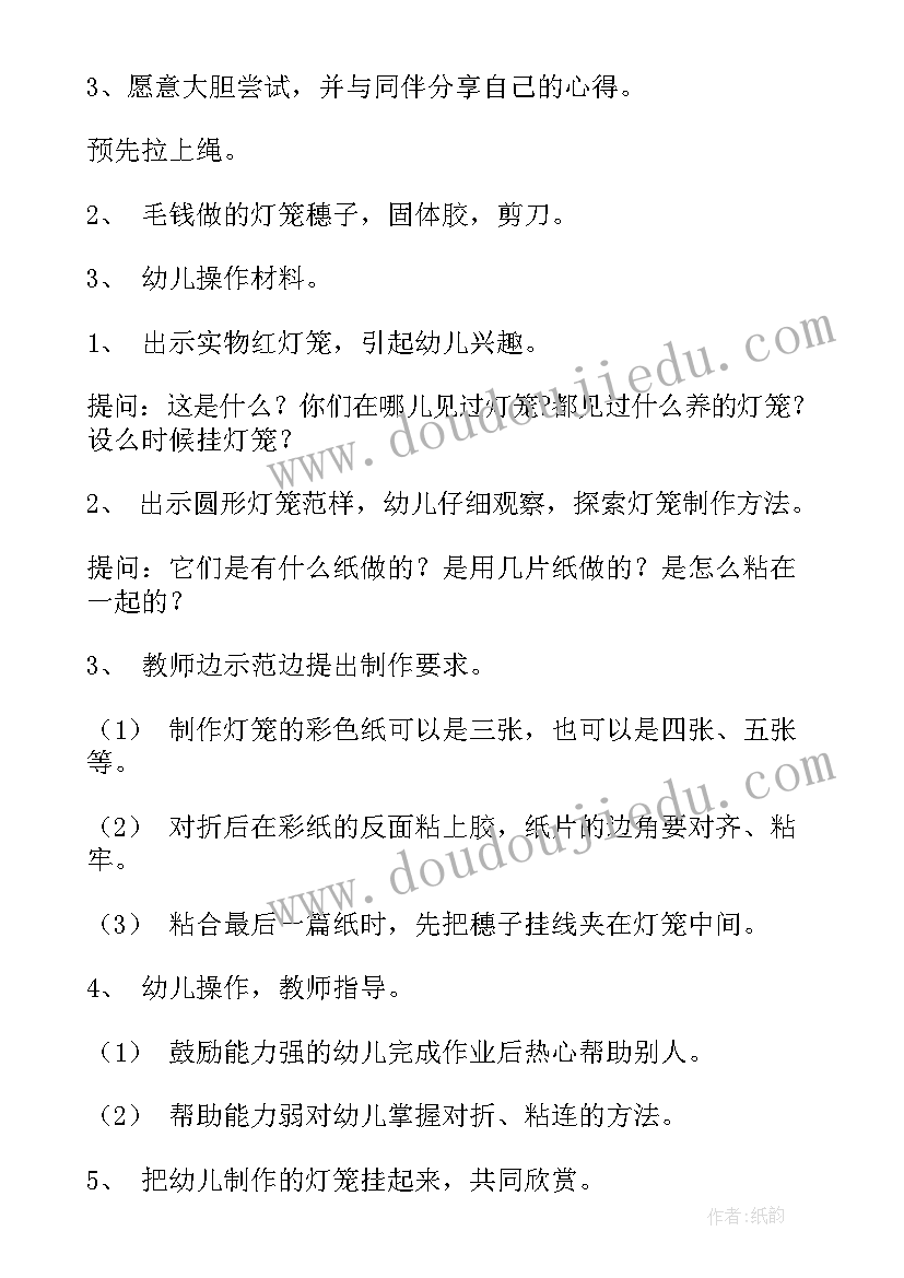 最新大班万圣节活动小结 幼儿园大班语言活动教案(模板10篇)