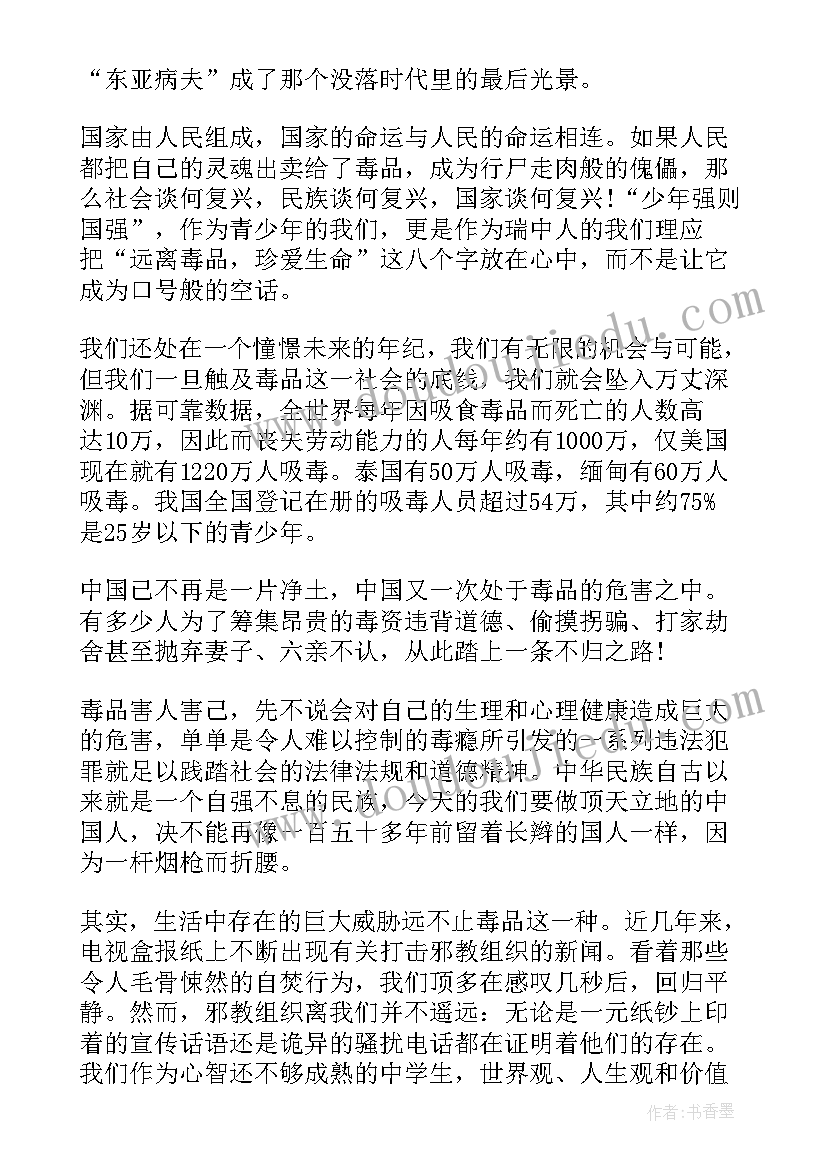 最新国旗下讲话演讲稿小学禁毒(模板5篇)