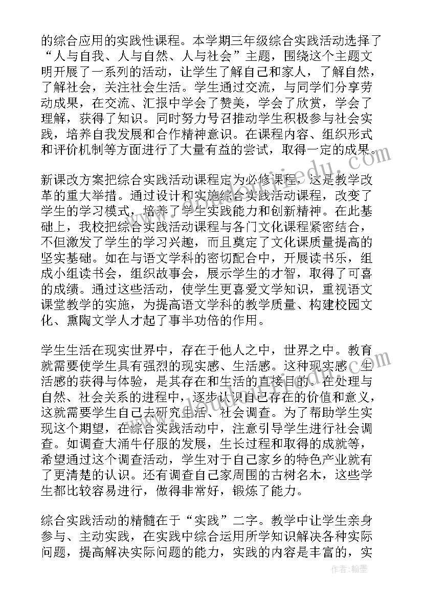 最新三年级反邪教活动总结(优质8篇)