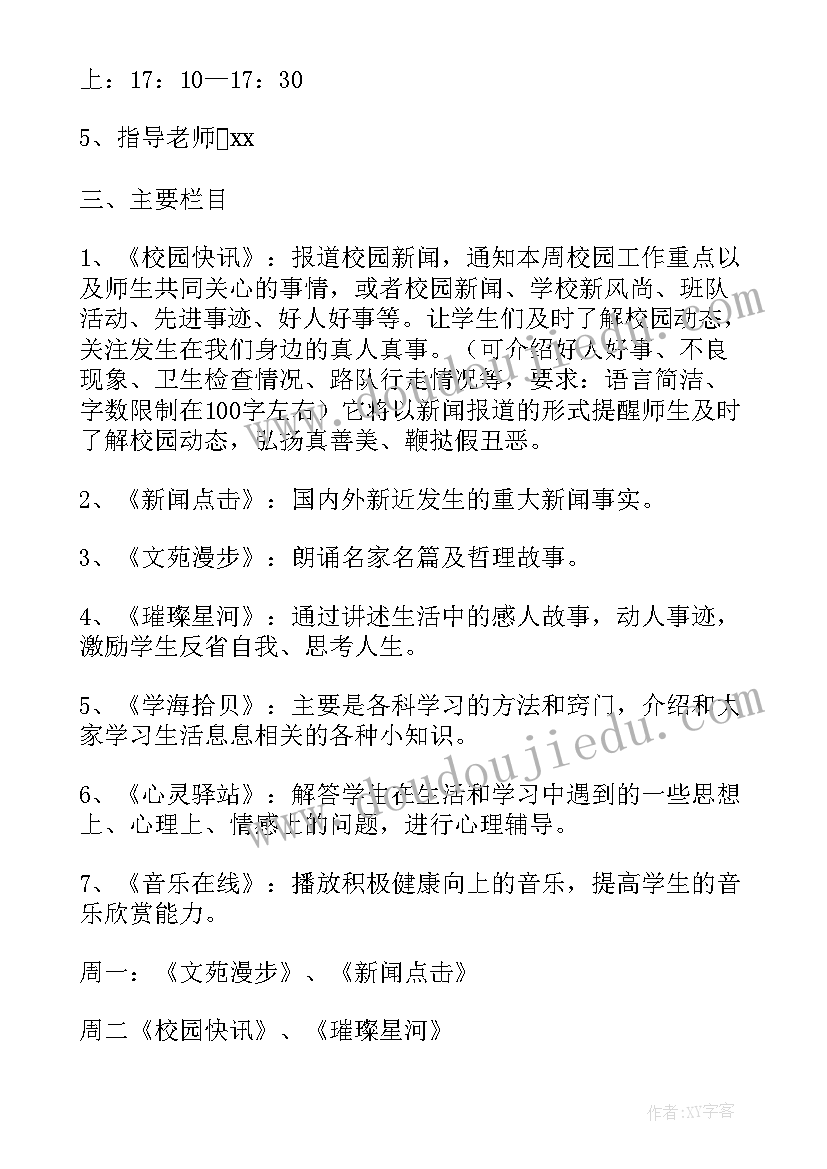 办公室部长未来规划 办公室竞选部长的演讲稿(优秀6篇)