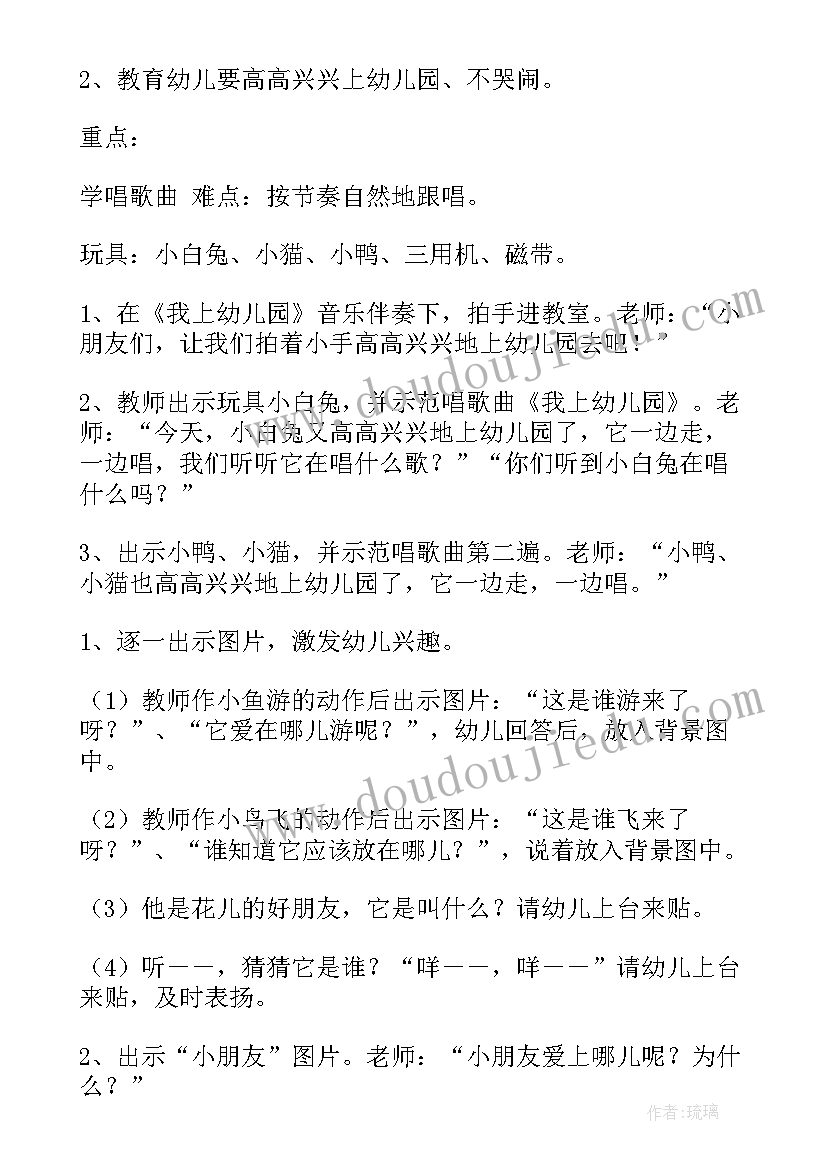 最新幼儿园读几年才能上一年级 家访心得体会幼儿园(模板9篇)