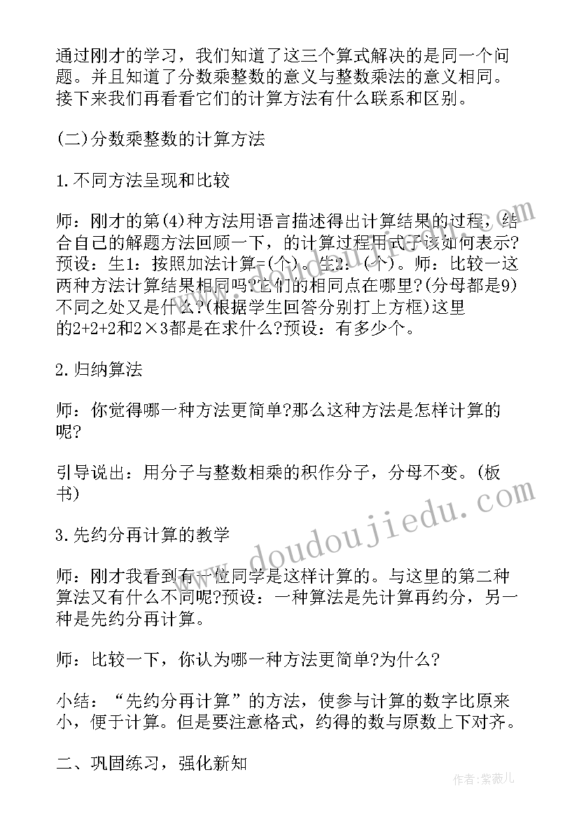 最新六年级数学电子教案冀教版下载 六年级数学教案人教版小学六年级数学教案(优秀6篇)