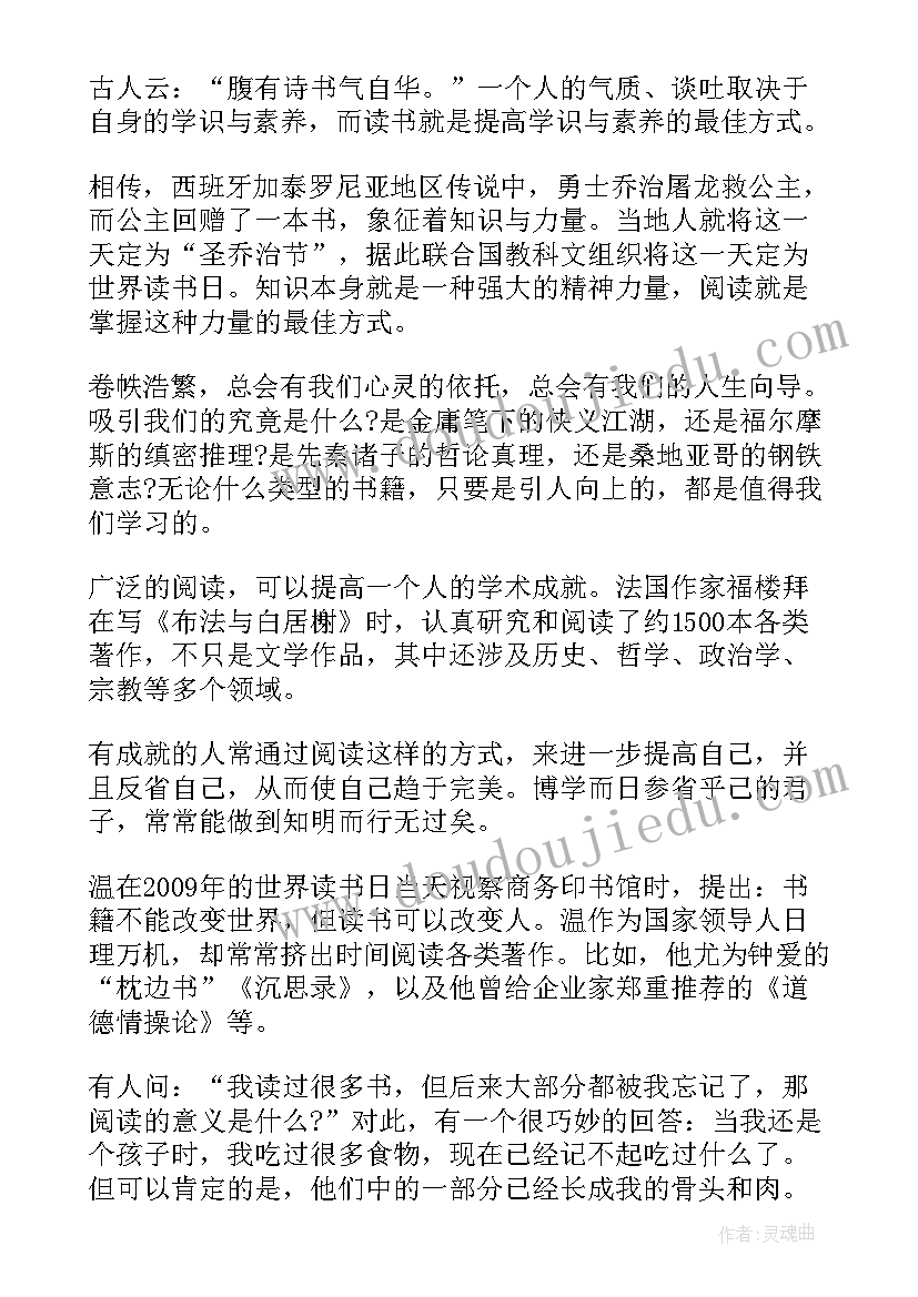 初中生国旗下讲话稿(优质5篇)