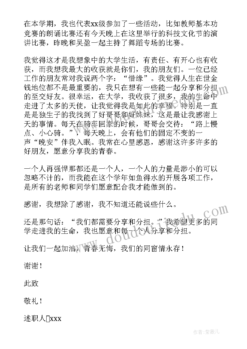 最新年终述职报道 年终述职报告(优质5篇)