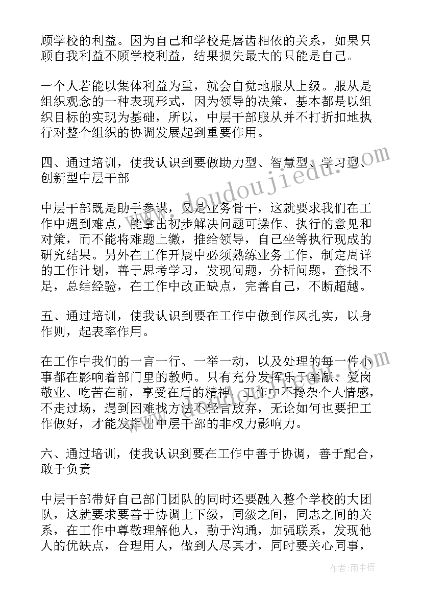 新时代基层培训心得体会总结(通用5篇)