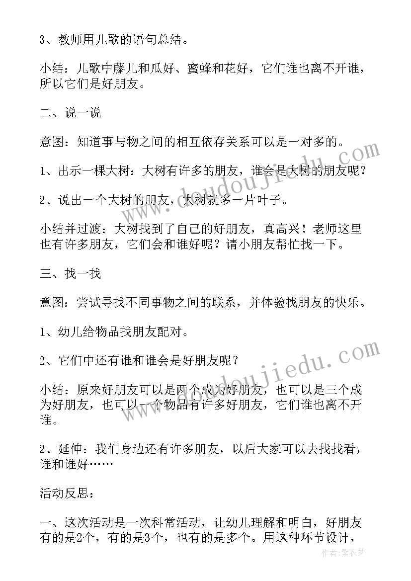 2023年幼儿园中班绘本教案反思(通用7篇)