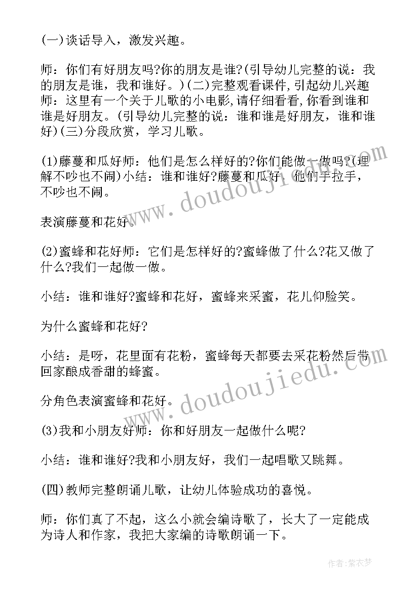 2023年幼儿园中班绘本教案反思(通用7篇)