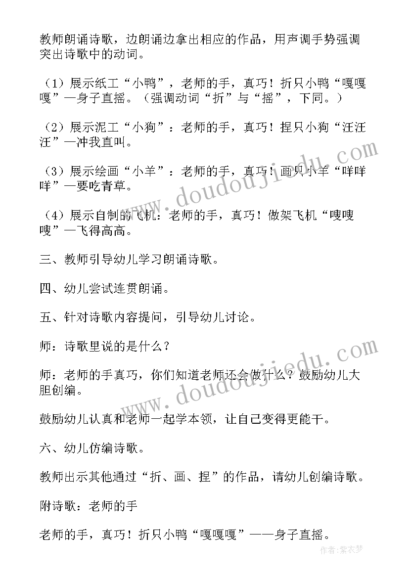 2023年幼儿园中班绘本教案反思(通用7篇)