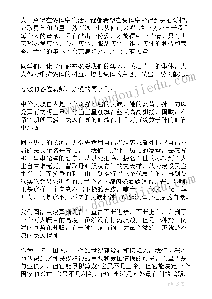 2023年一年级学生国旗下讲话稿 一年级下国旗下讲话稿(通用5篇)