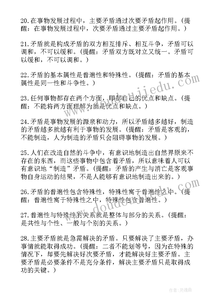 最新高三高考总结会级长发言稿(汇总7篇)