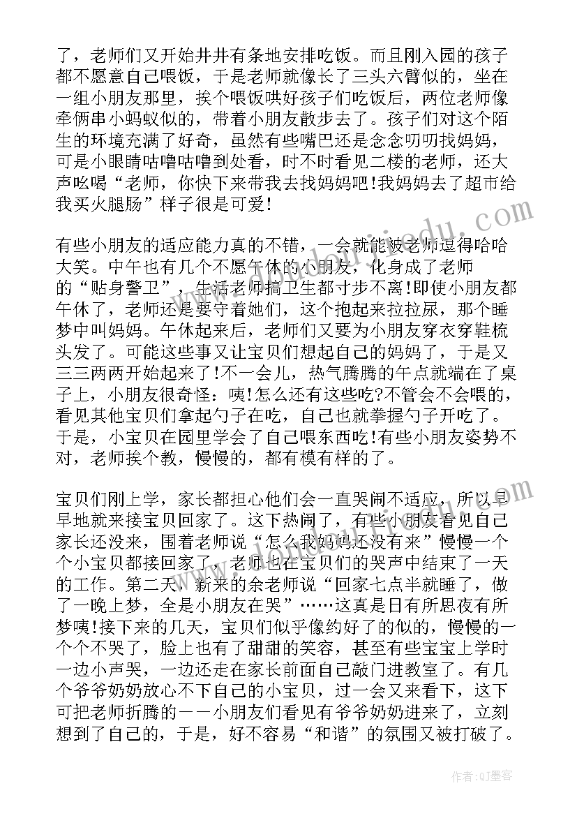 幼儿园期末汇报园长致辞(优质8篇)