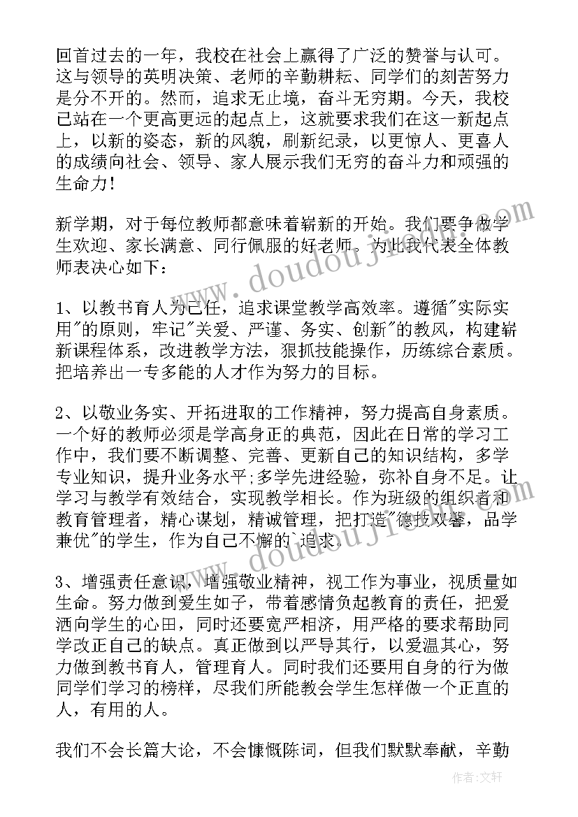 新教师座谈会个人发言(优质10篇)