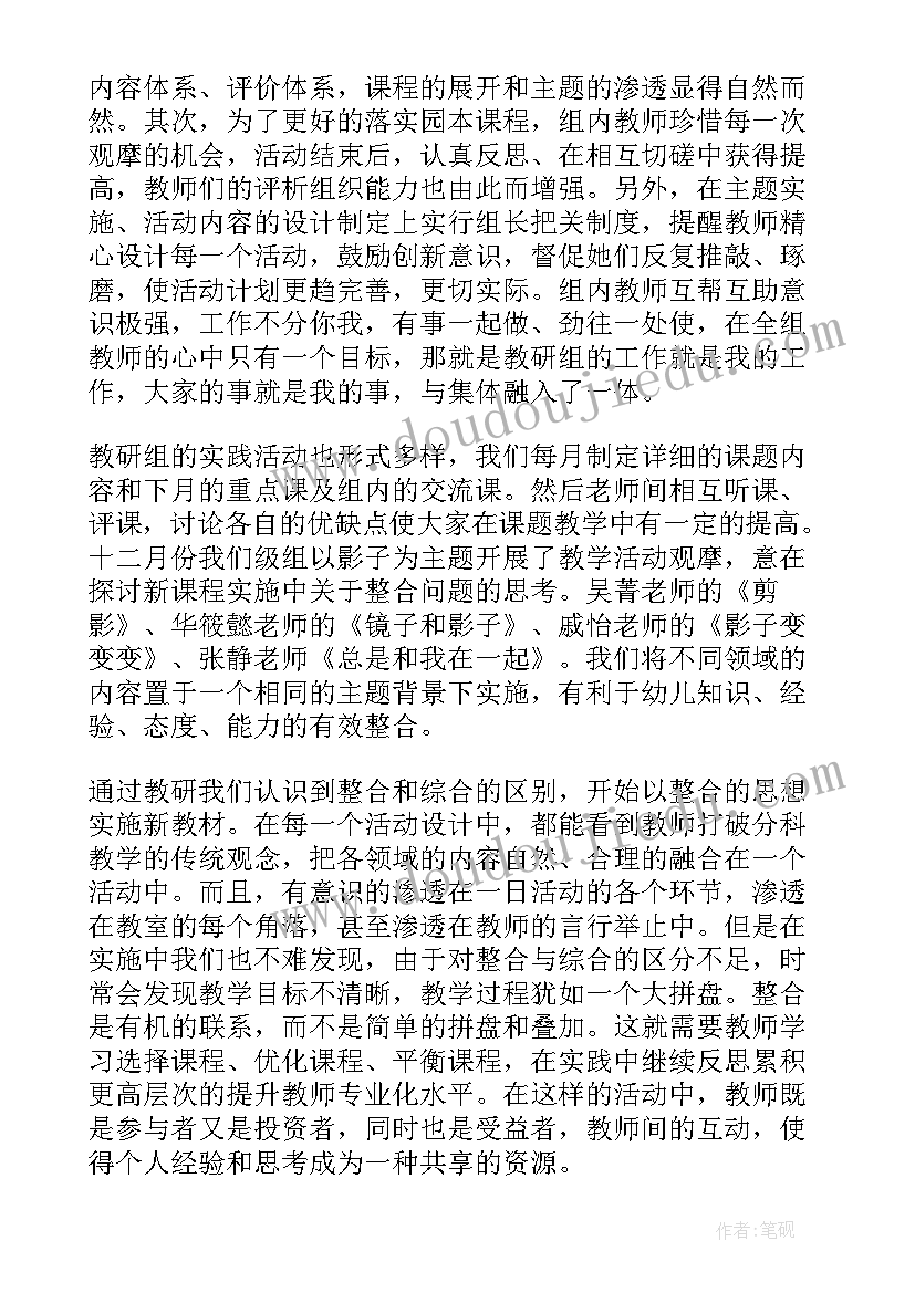 2023年幼儿园大班成长与总结 幼儿园大班教师成长总结(汇总5篇)