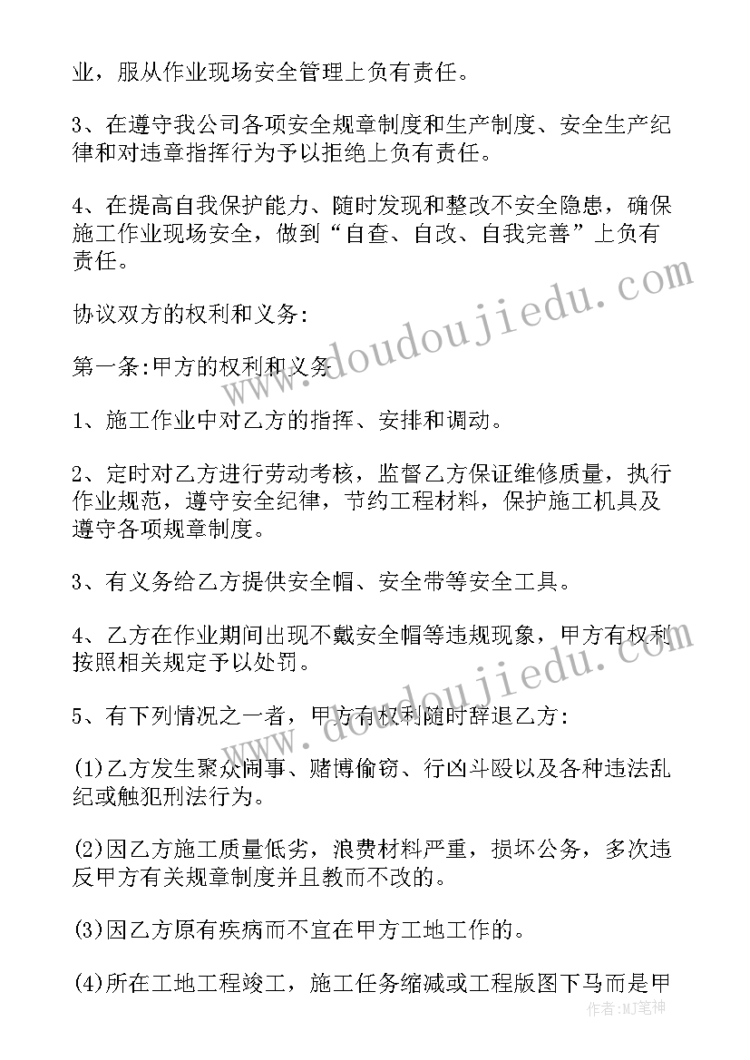 设备检维修的火灾危险性有哪些 设备维修安全协议书(大全7篇)