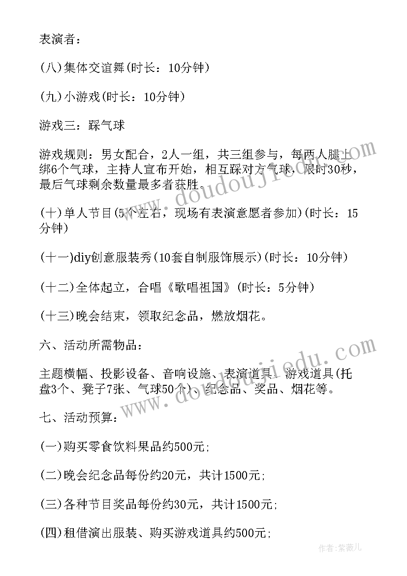 2023年组织爬山的活动策划书(实用5篇)