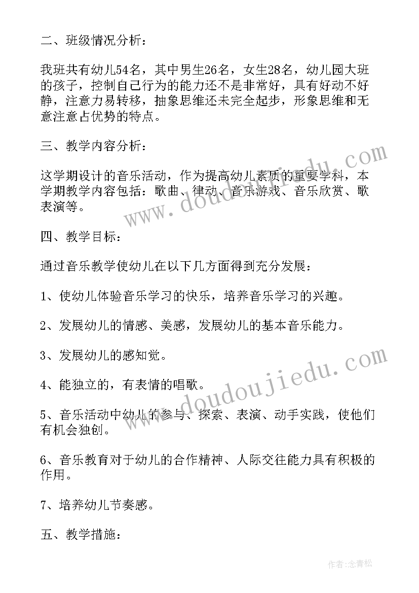 2023年大班家长工作计划总结上学期(优质10篇)